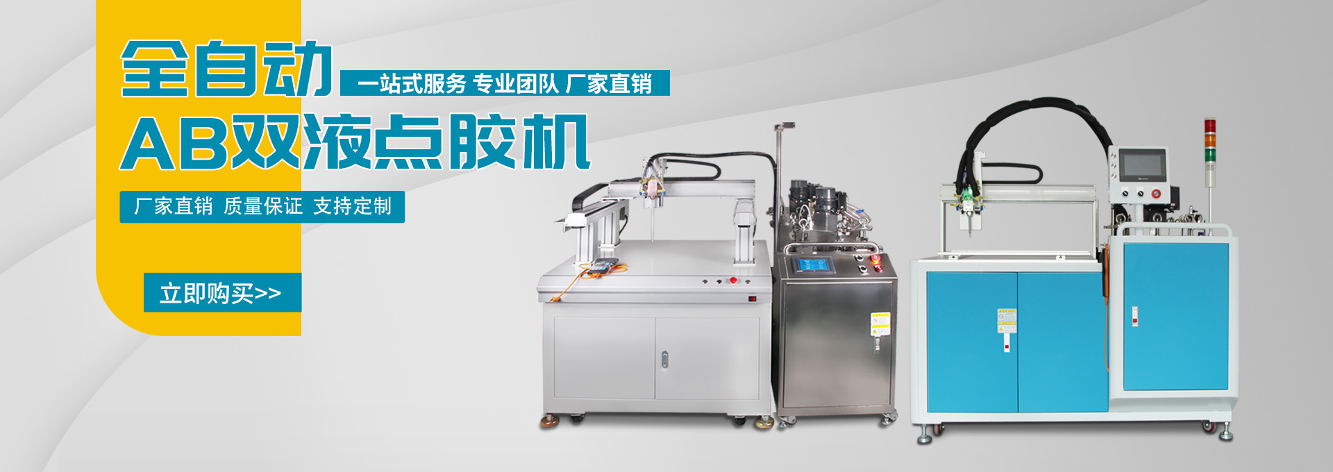 灌膠機